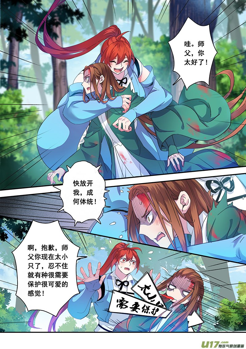 119第二十八章001