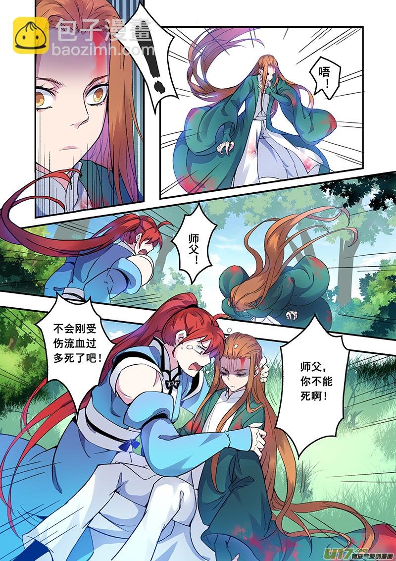 119第二十八章001