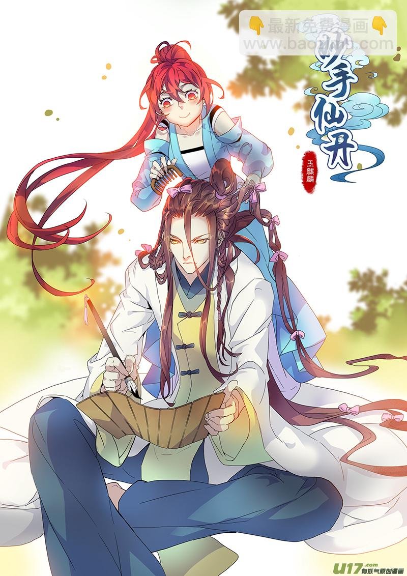 120第二十八章002