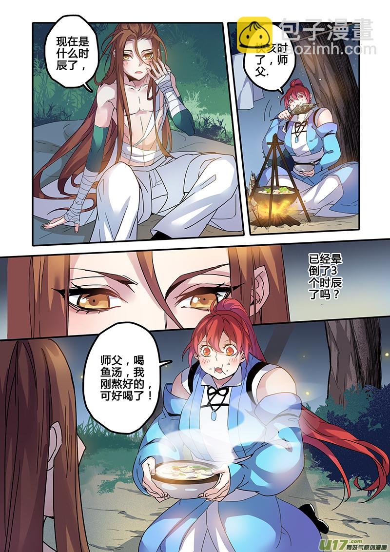 120第二十八章002