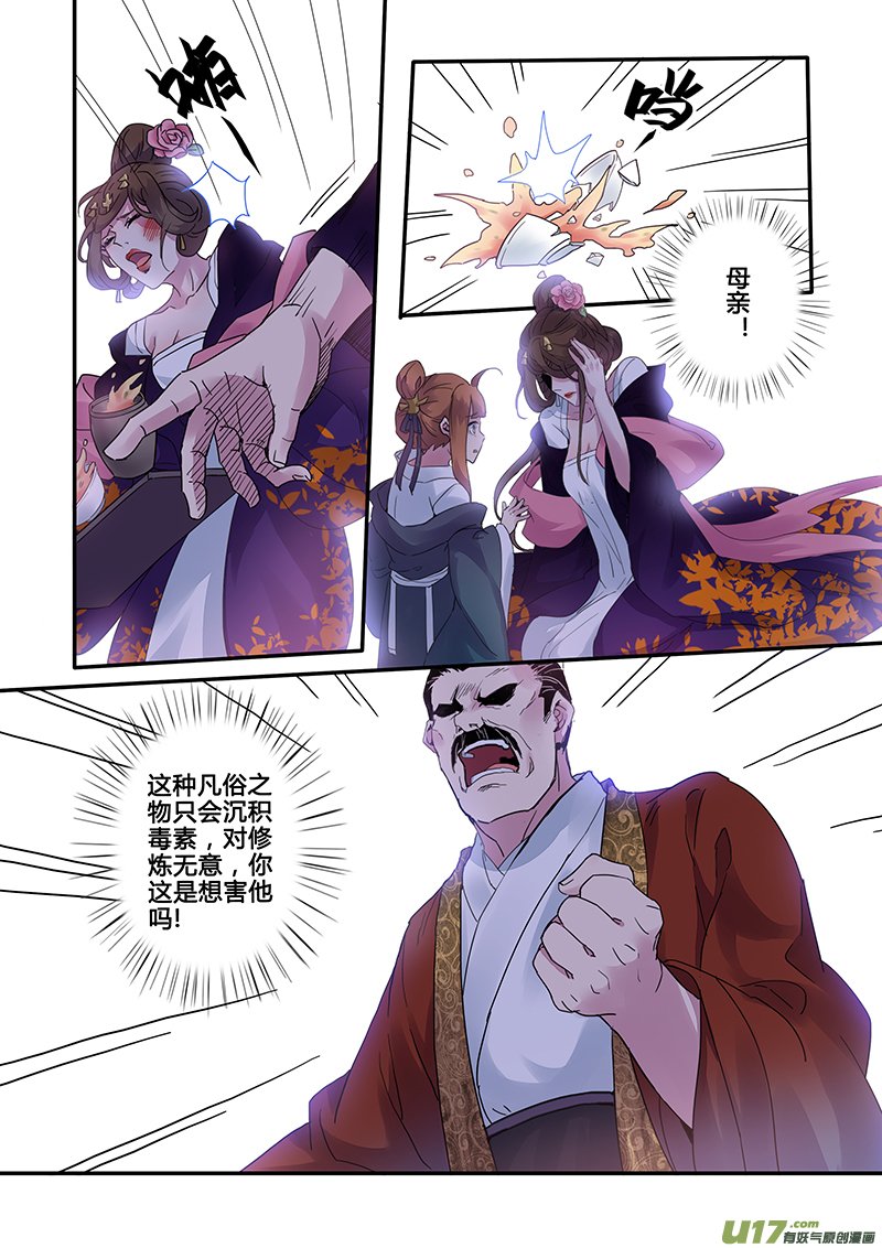 120第二十八章002