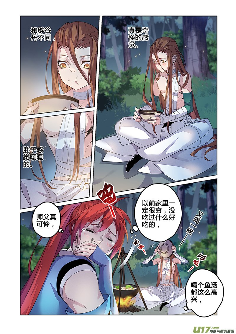 121第二十八章003