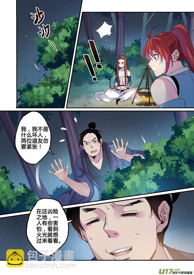 121第二十八章003