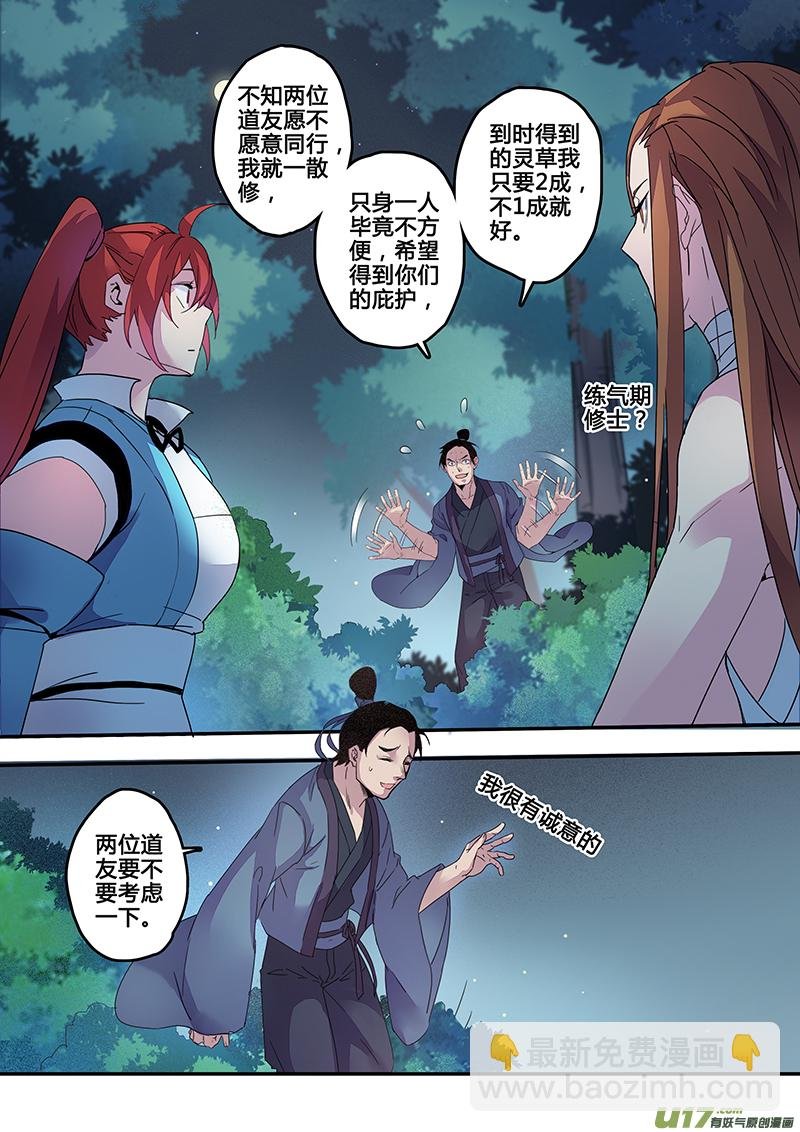 121第二十八章003