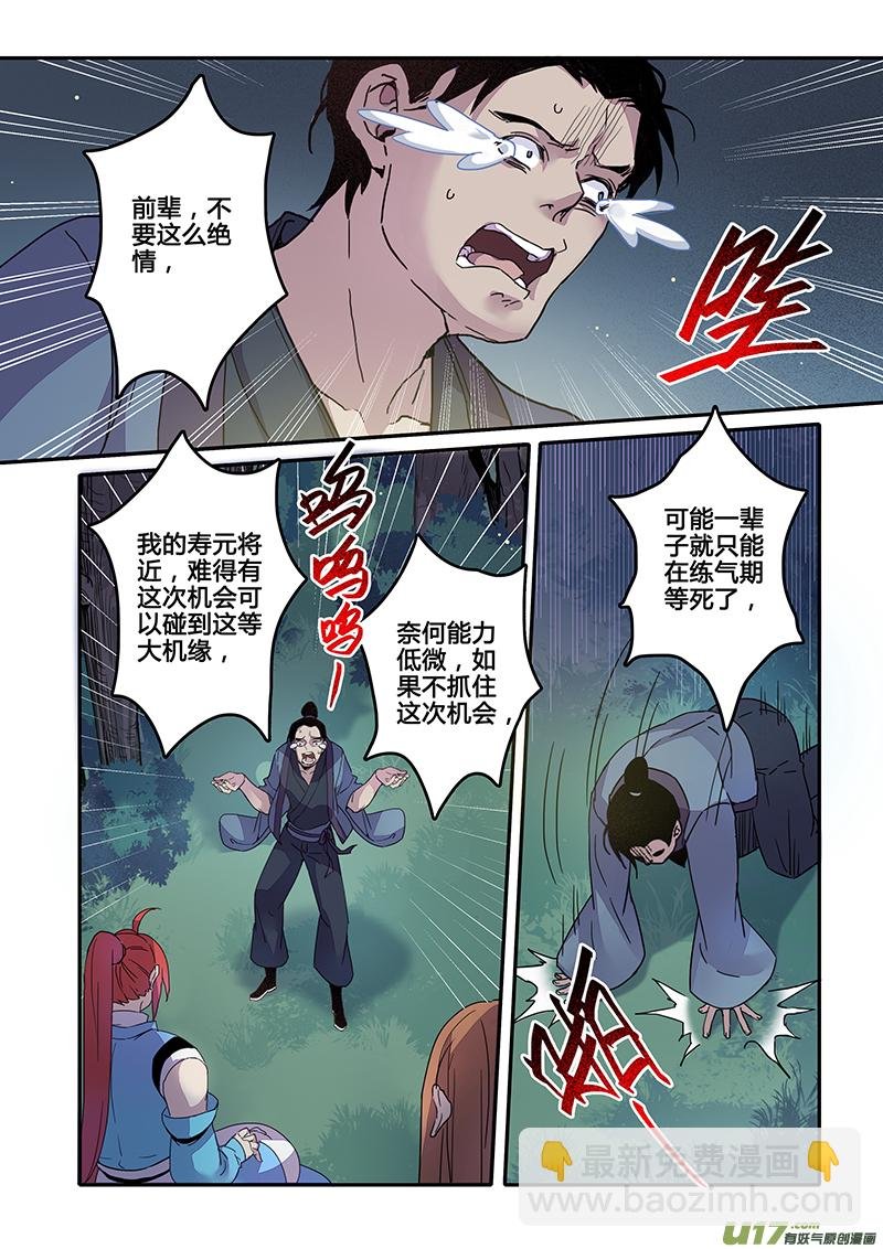 121第二十八章003