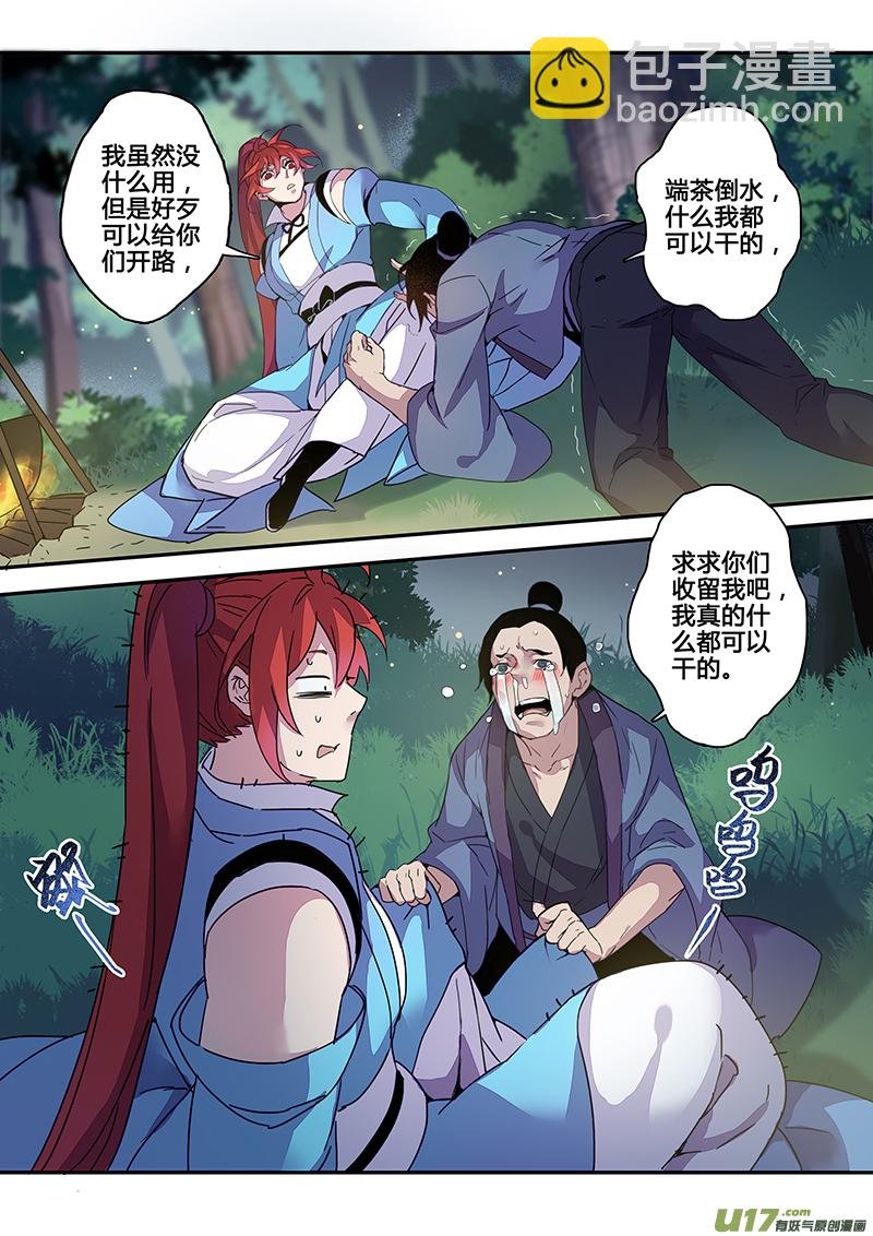 121第二十八章003