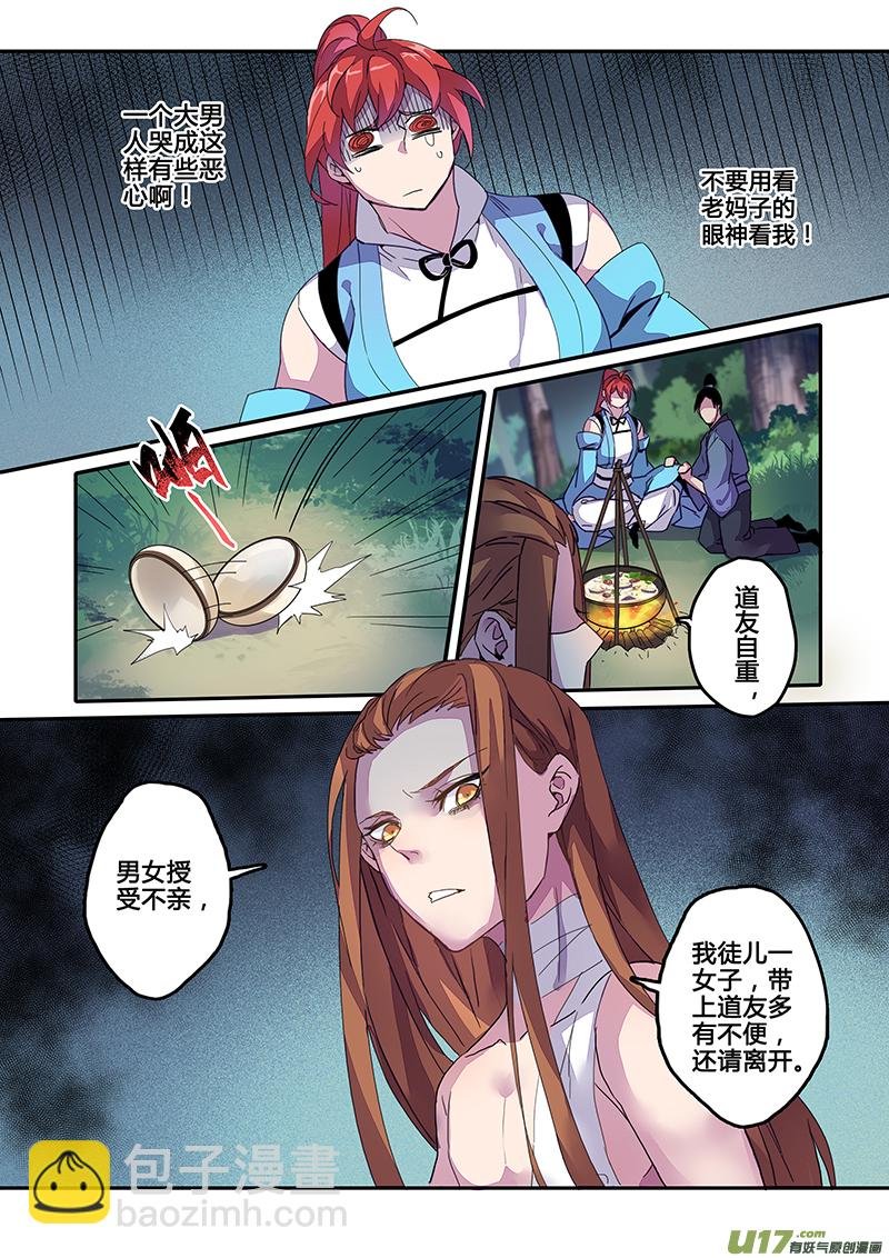 121第二十八章003