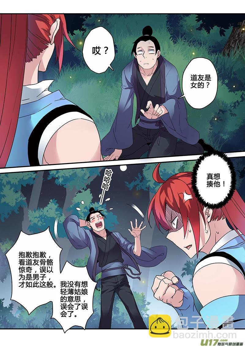 121第二十八章003