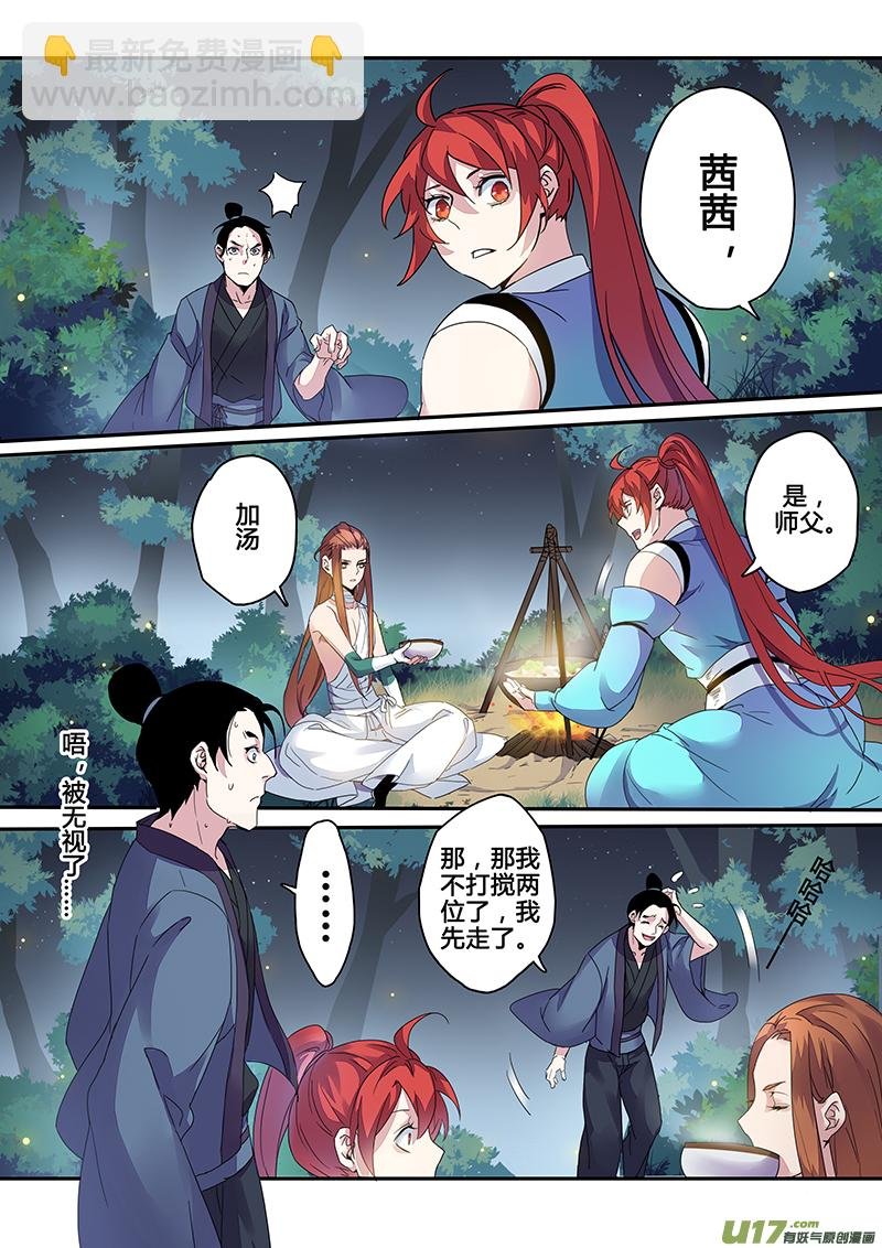 121第二十八章003