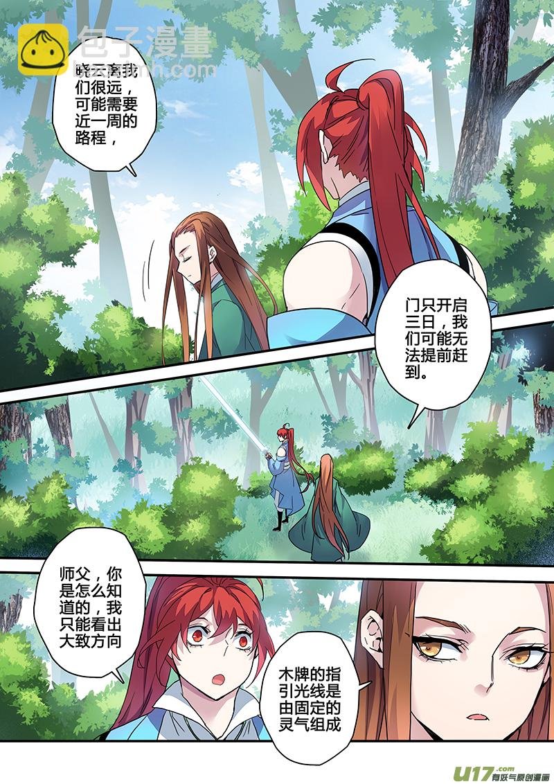121第二十八章003