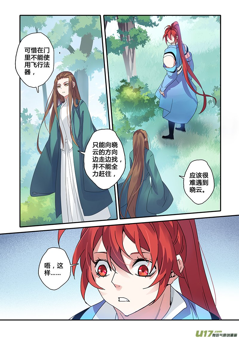 122第二十八章004