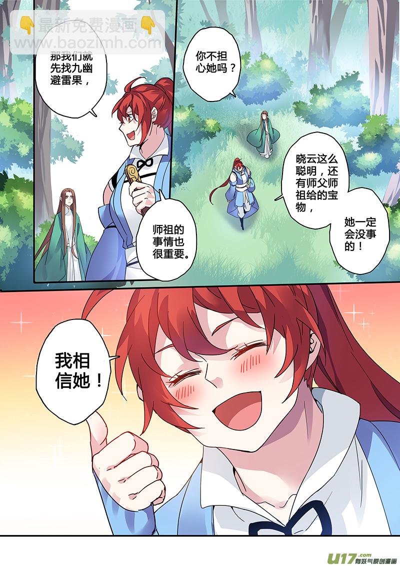 122第二十八章004