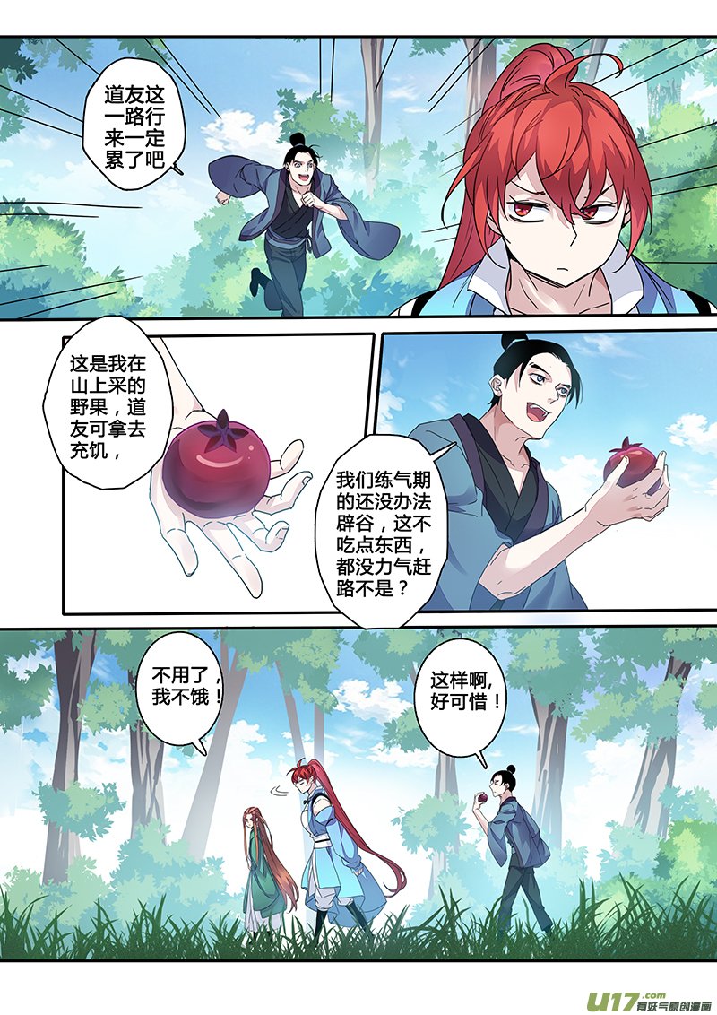 122第二十八章004