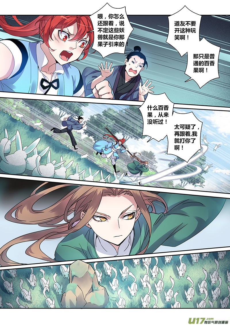 124第二十九章001