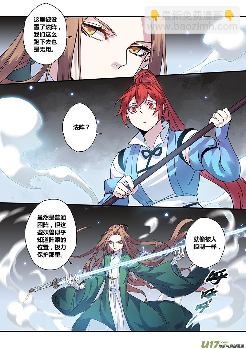124第二十九章001