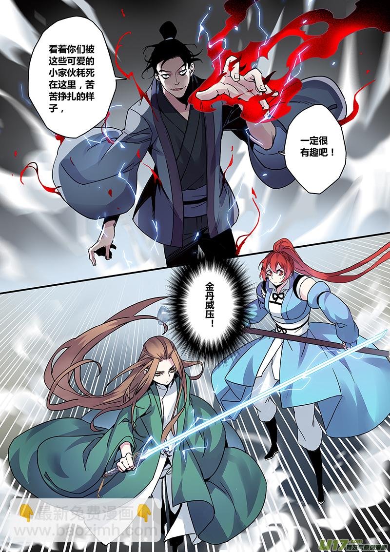 124第二十九章001
