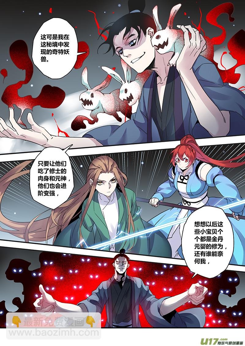 124第二十九章001