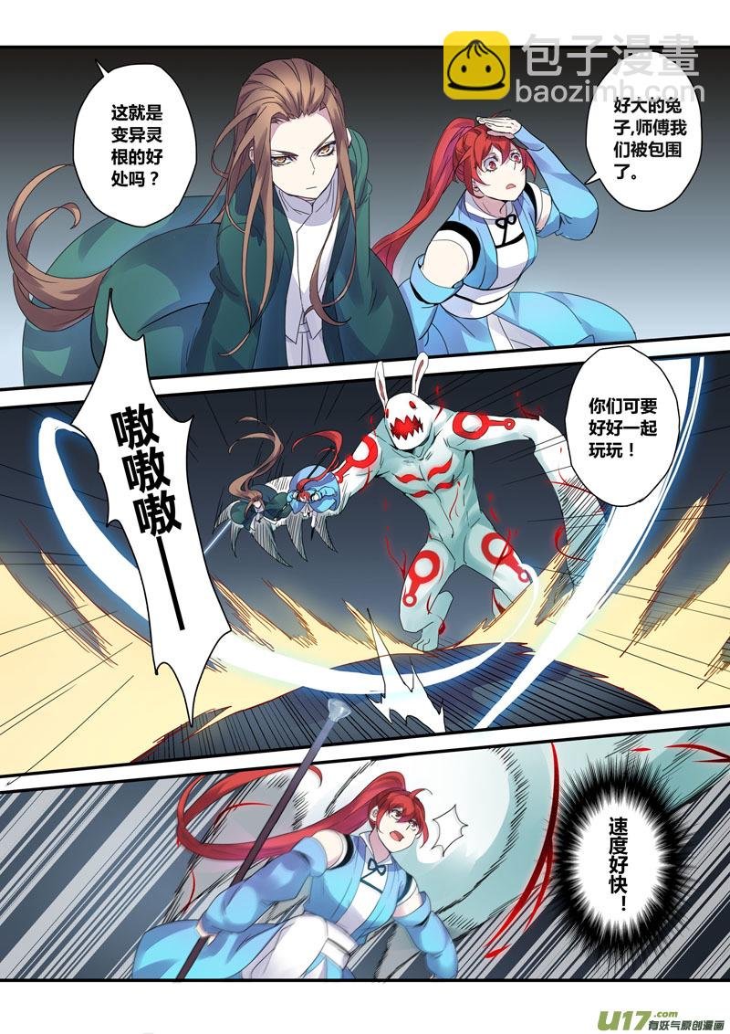 125第二十九章002
