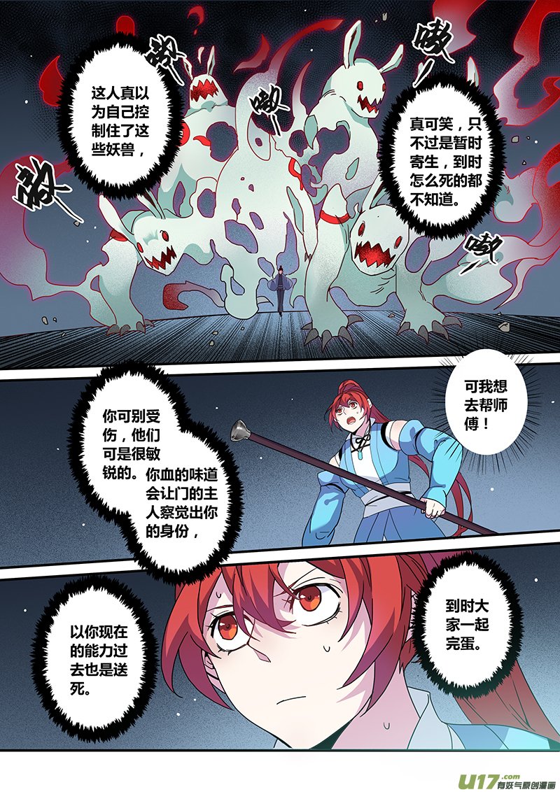 126第二十九章003