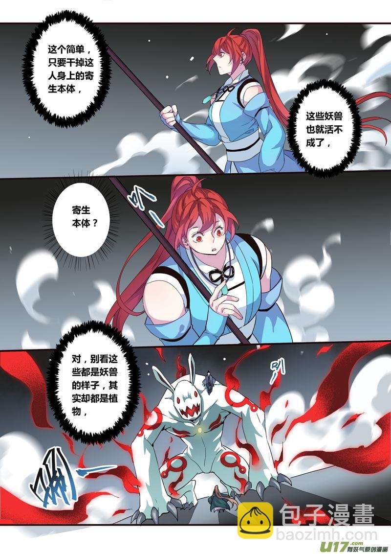 127第二十九章004