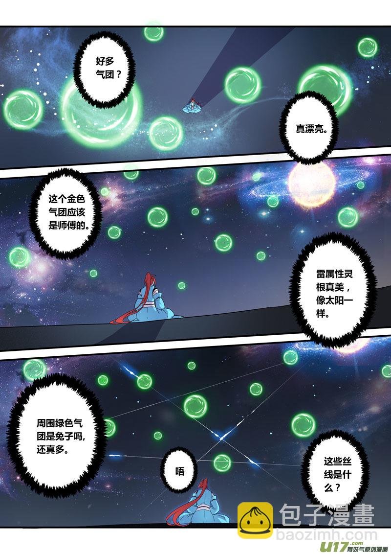 127第二十九章004