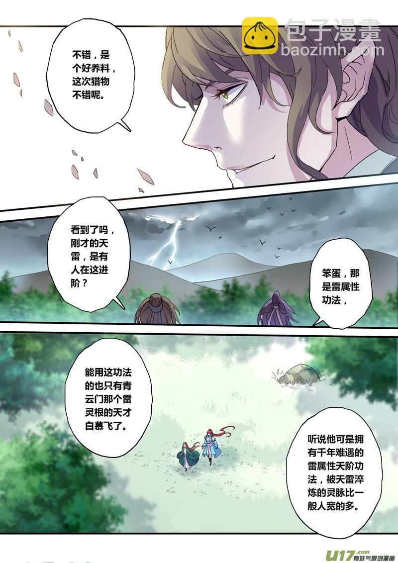 129第二十九章006