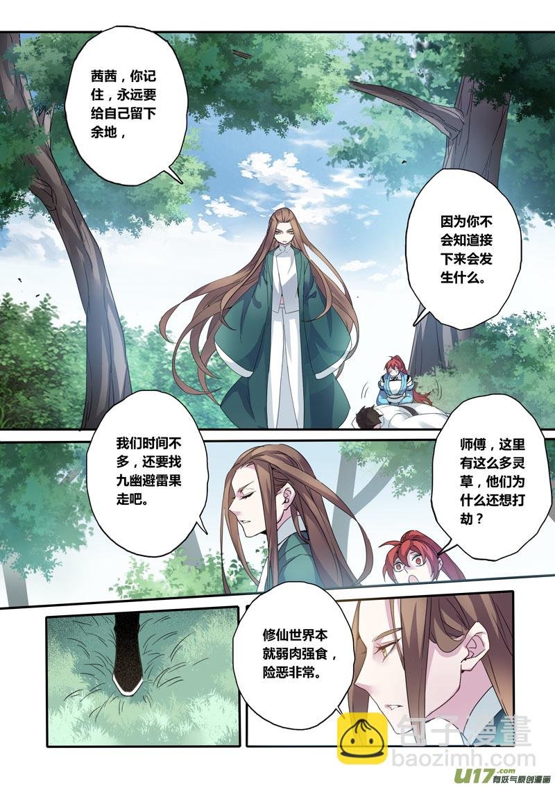 129第二十九章006