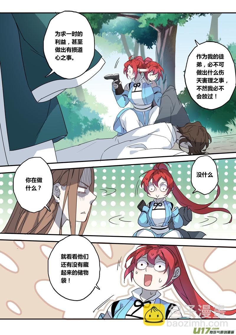 129第二十九章006