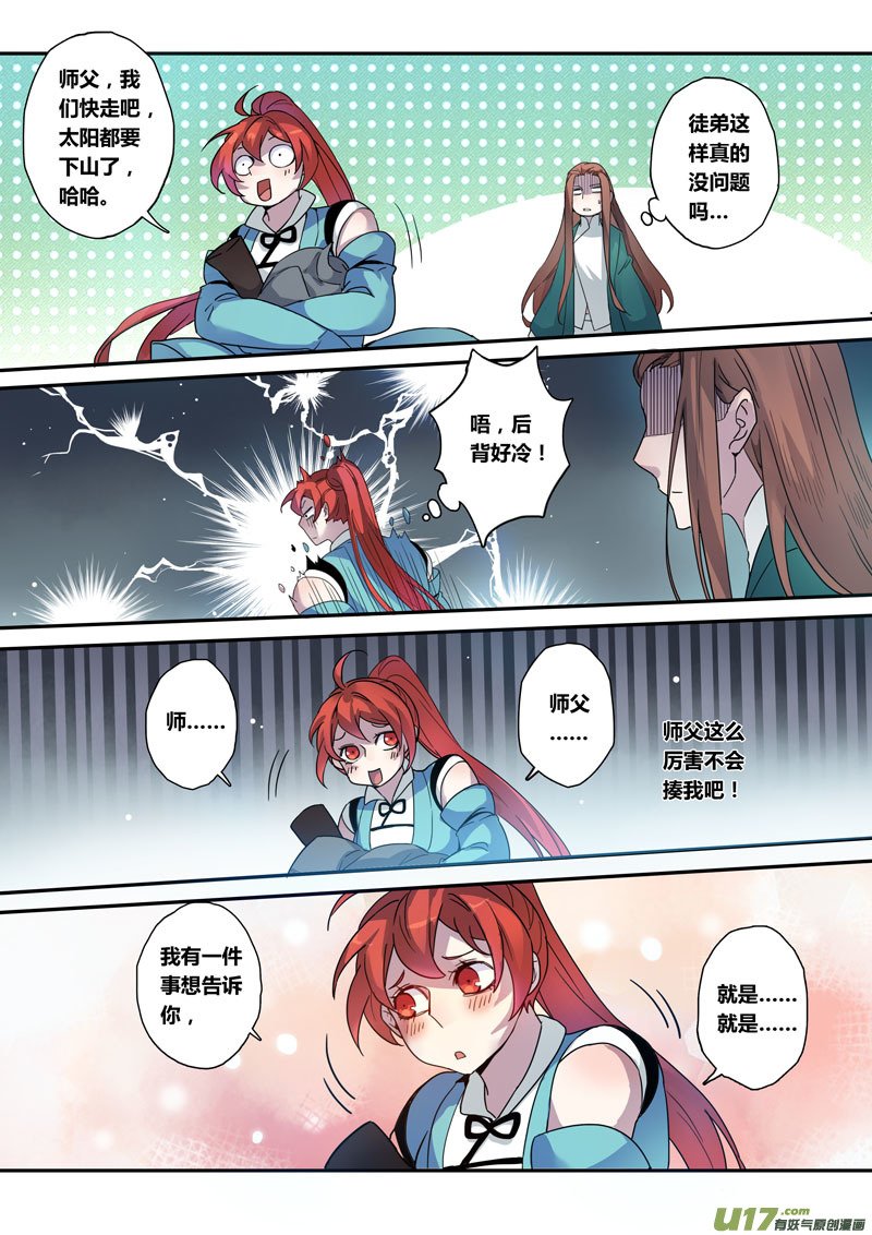 130第二十九章007