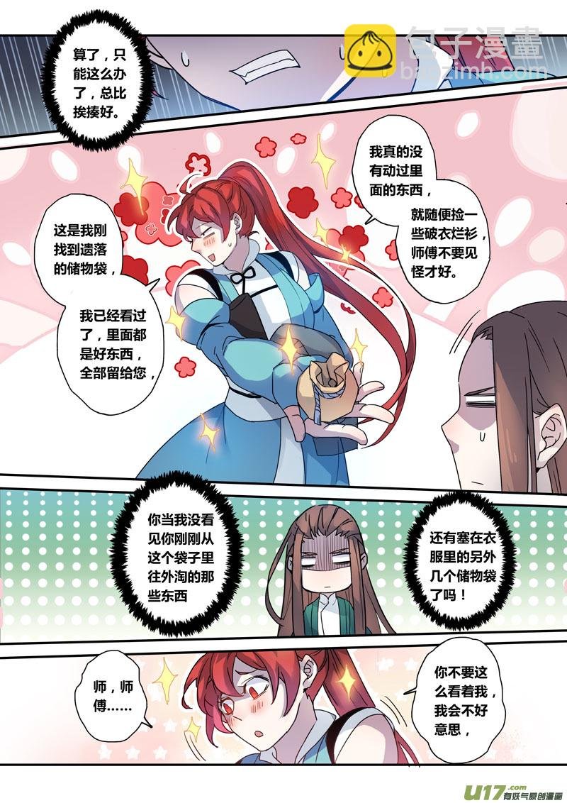 130第二十九章007