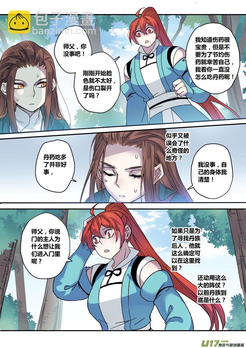 130第二十九章007