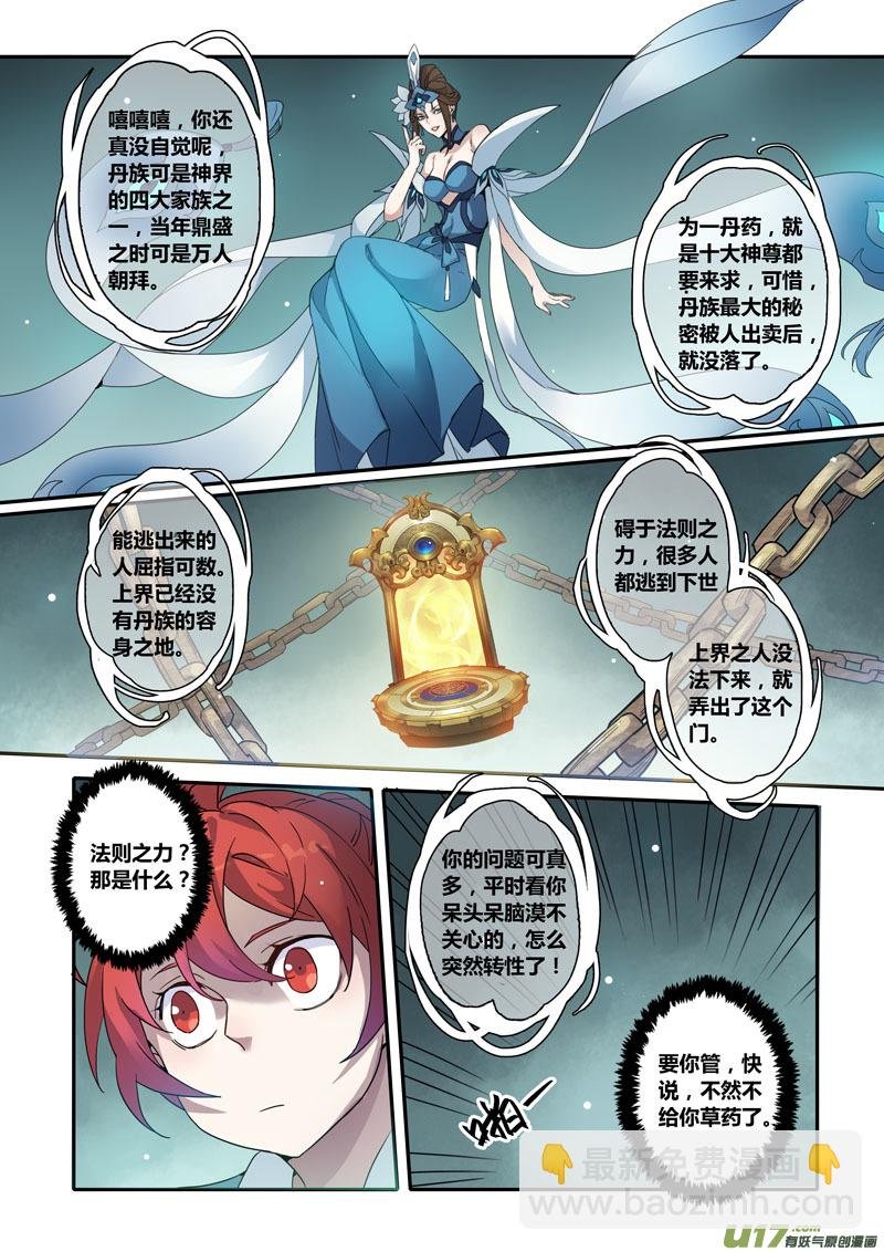130第二十九章007