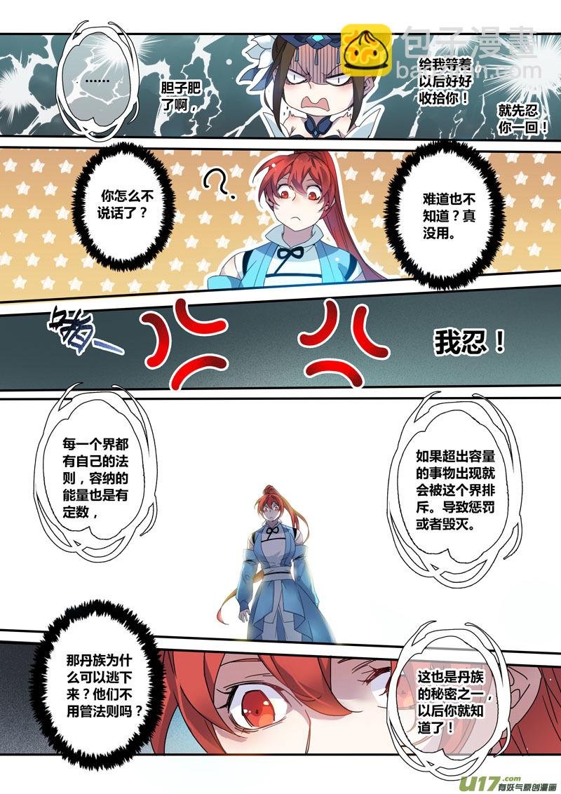 130第二十九章007