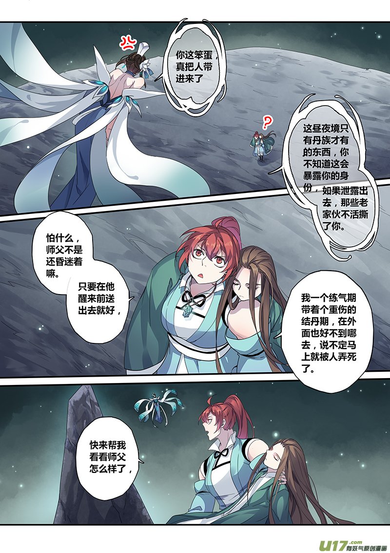 133第三十章003