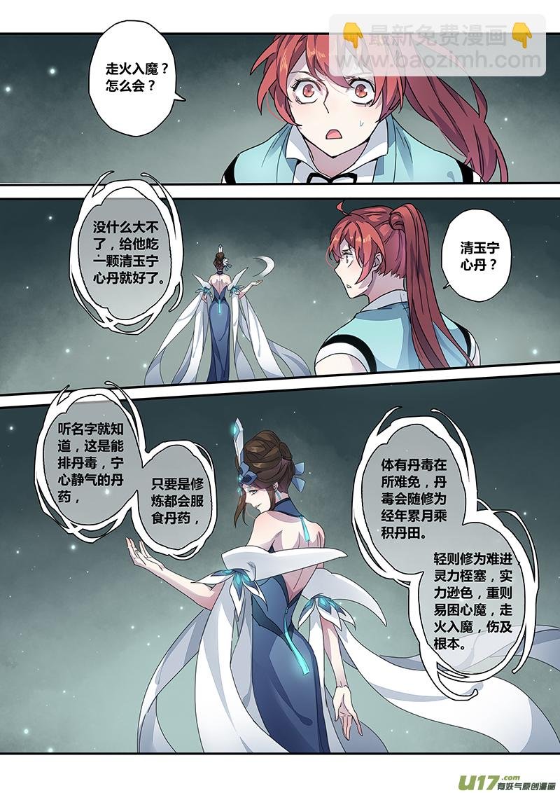 133第三十章003