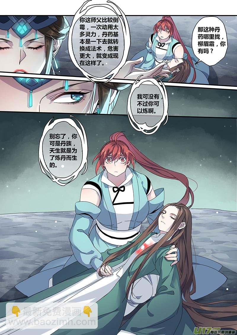 133第三十章003