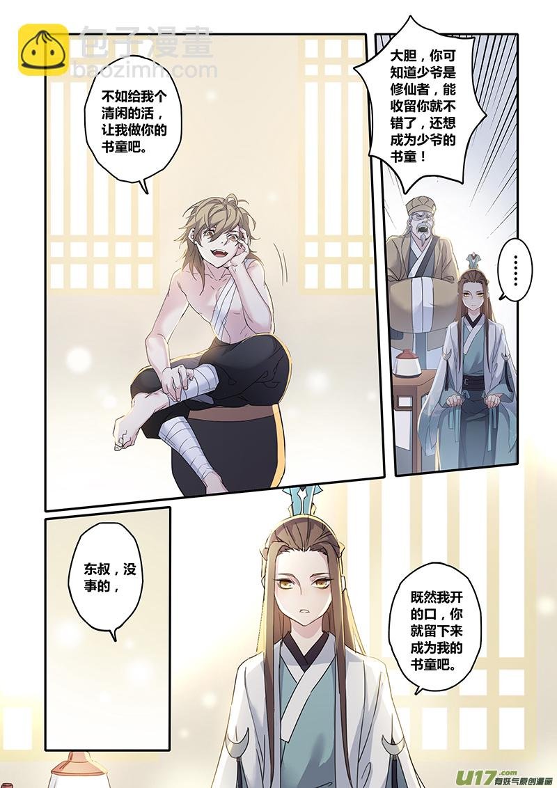 135第三十一章001