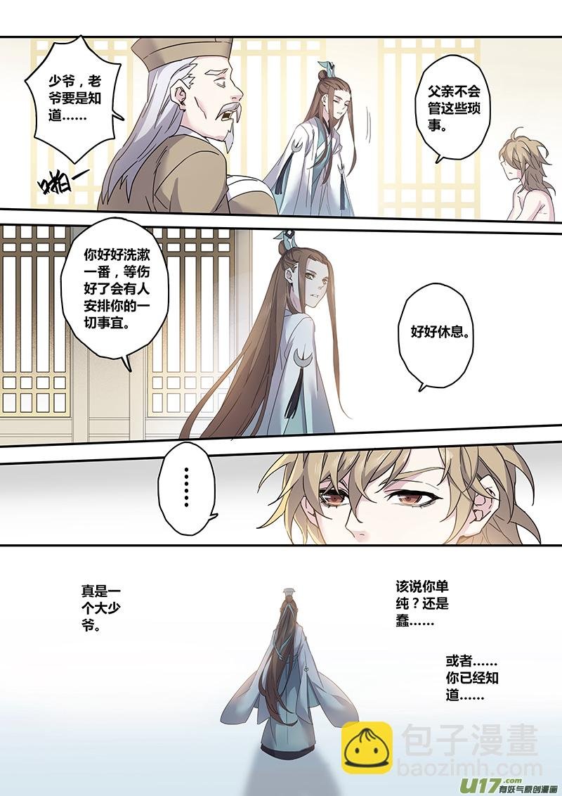 135第三十一章001