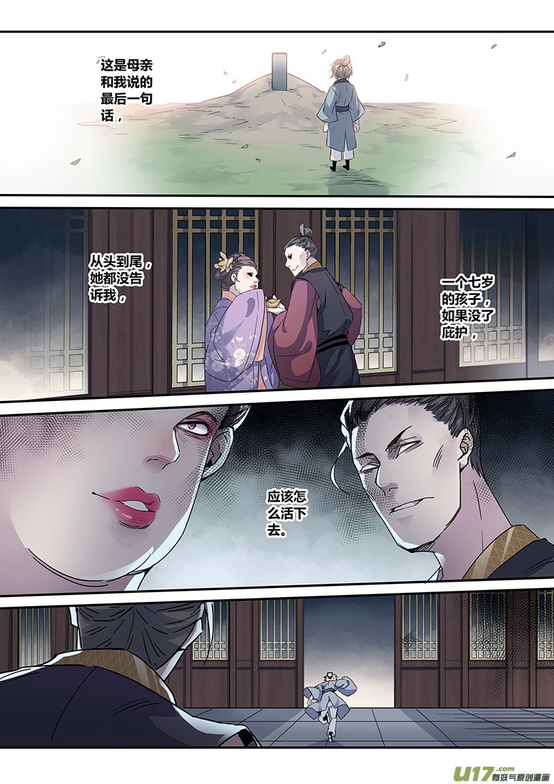 136第三十一章002