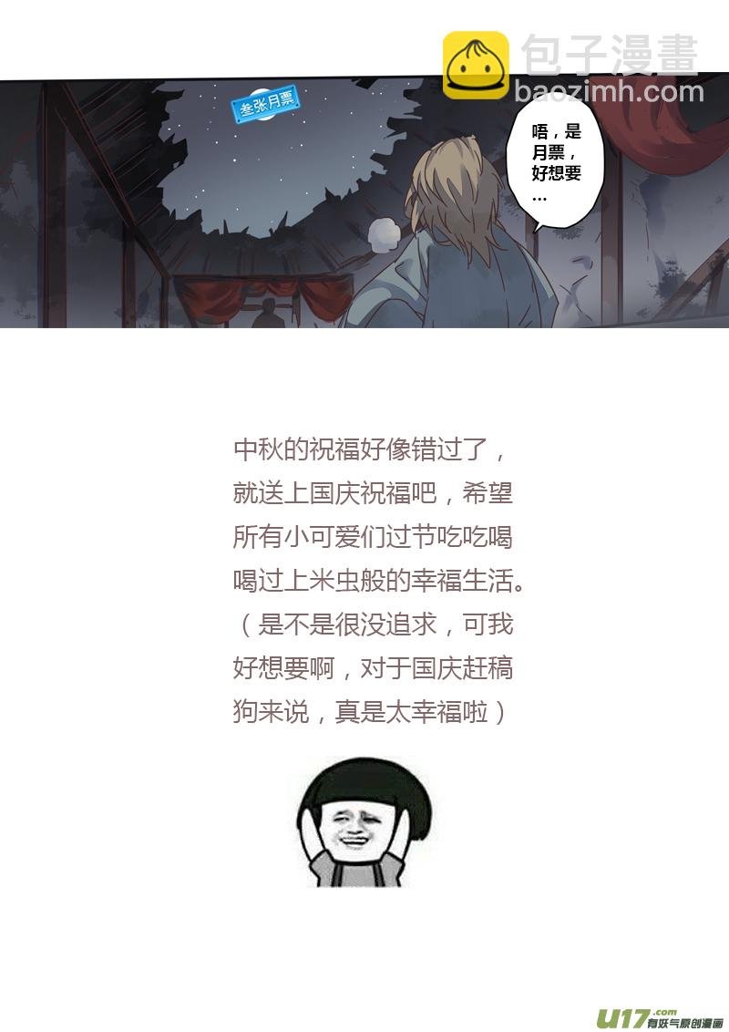 136第三十一章002