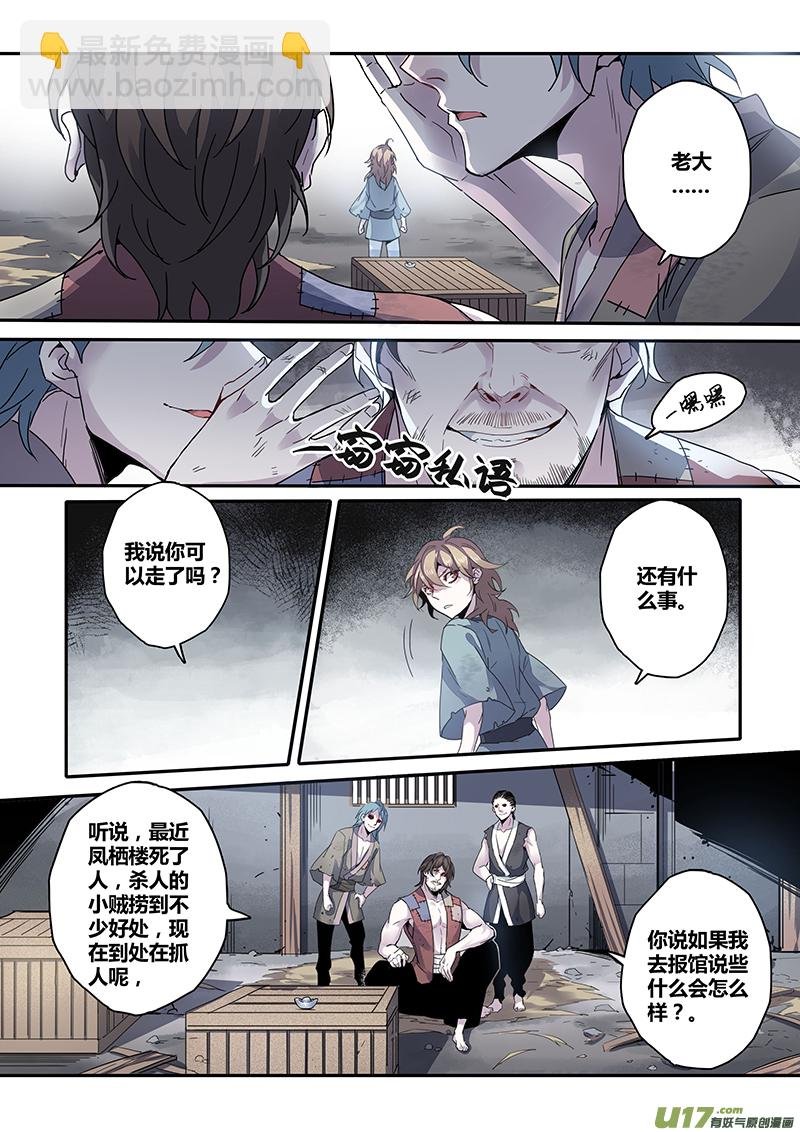 137第三十一章003