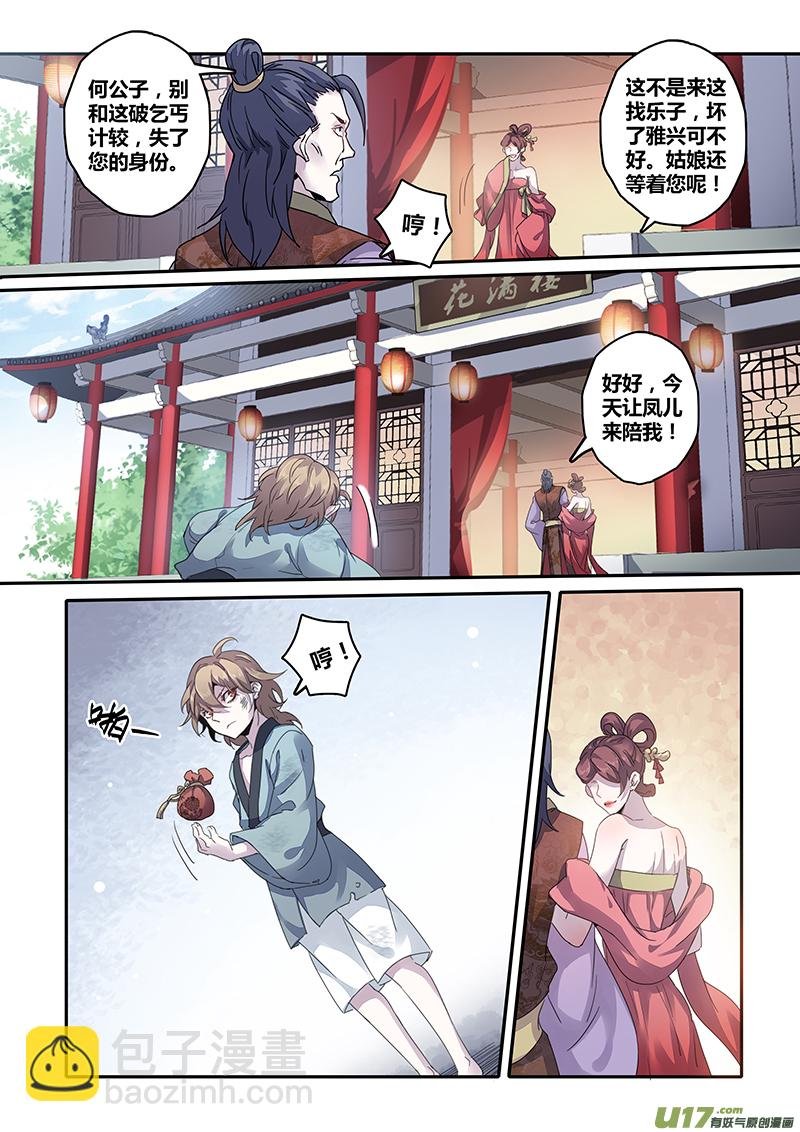 137第三十一章003