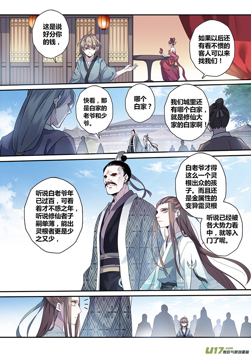 137第三十一章003
