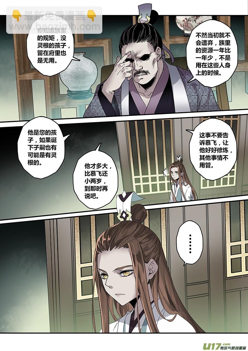137第三十一章003