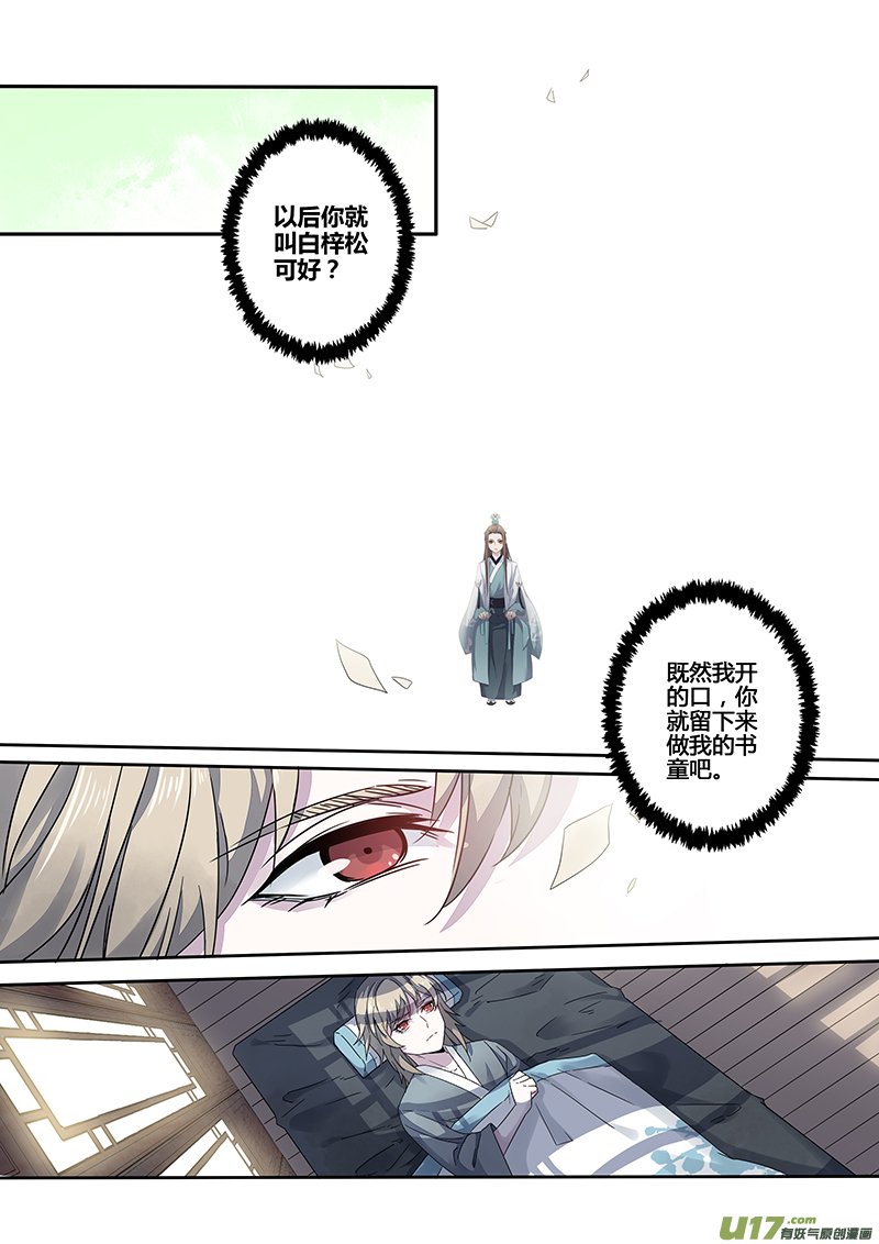 139第三十一章005