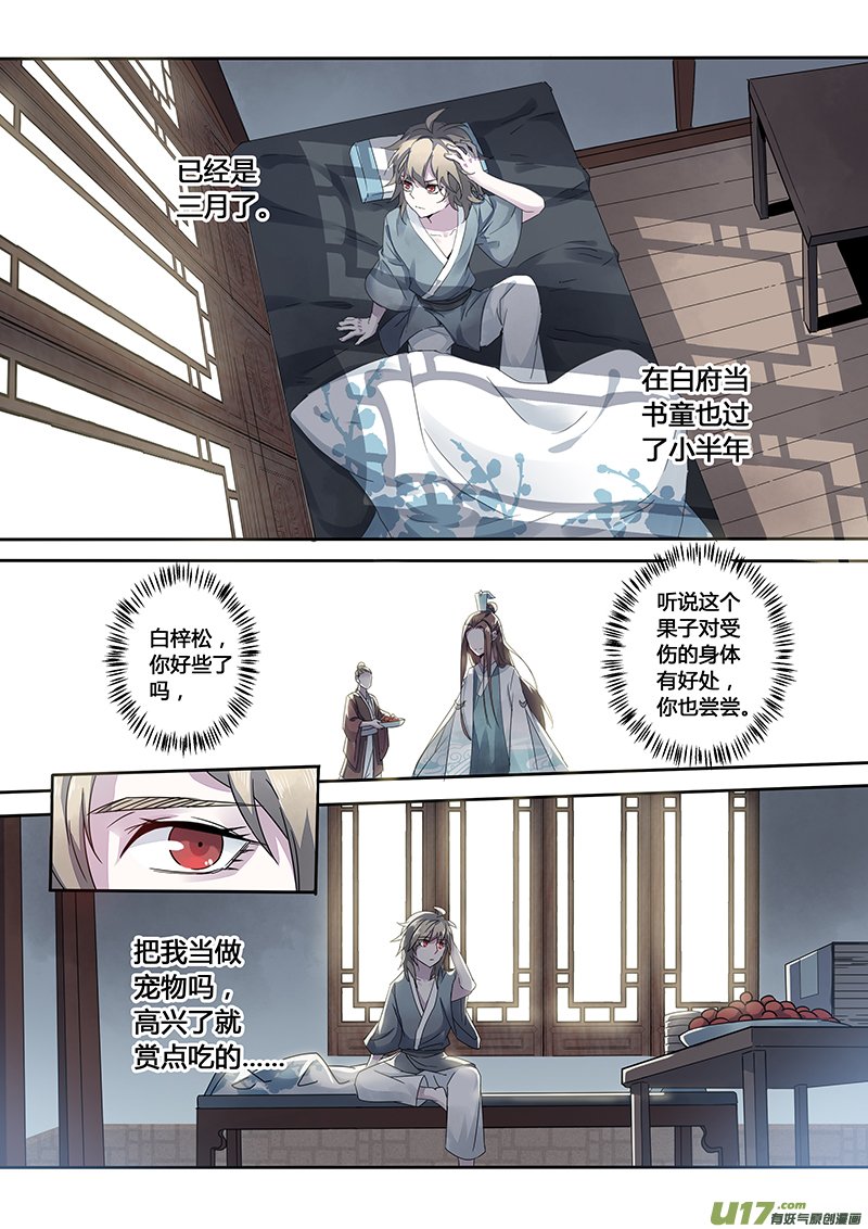 139第三十一章005