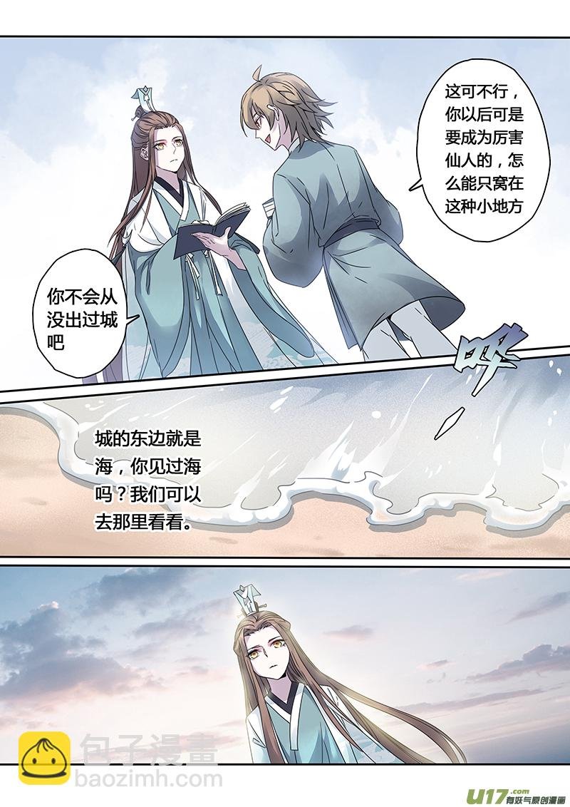 139第三十一章005