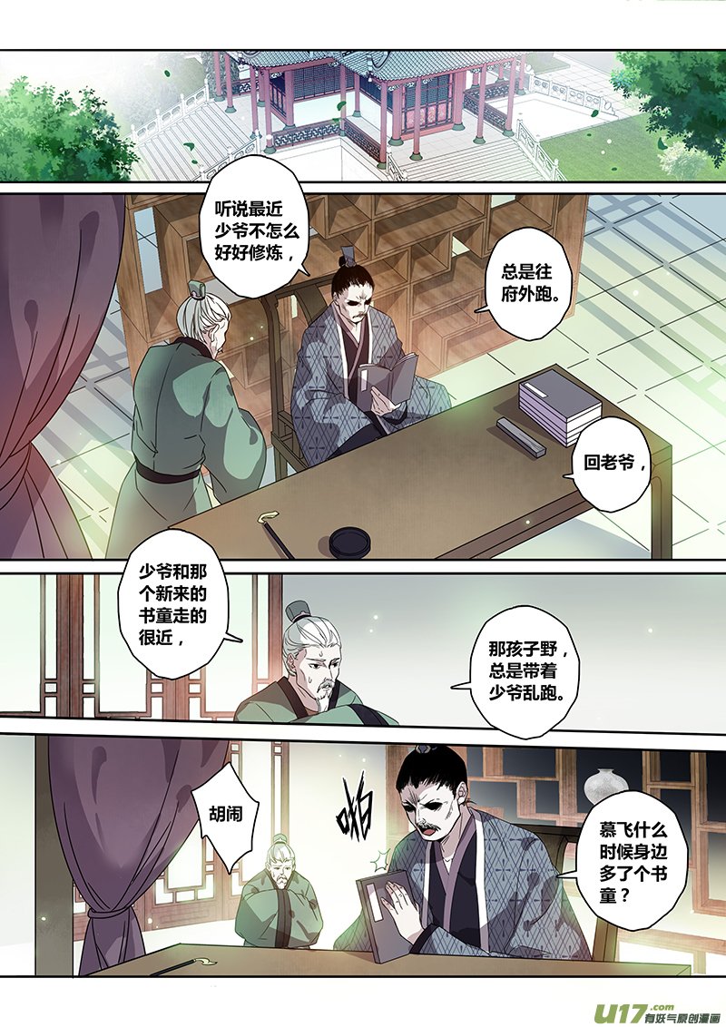 140第三十一章006