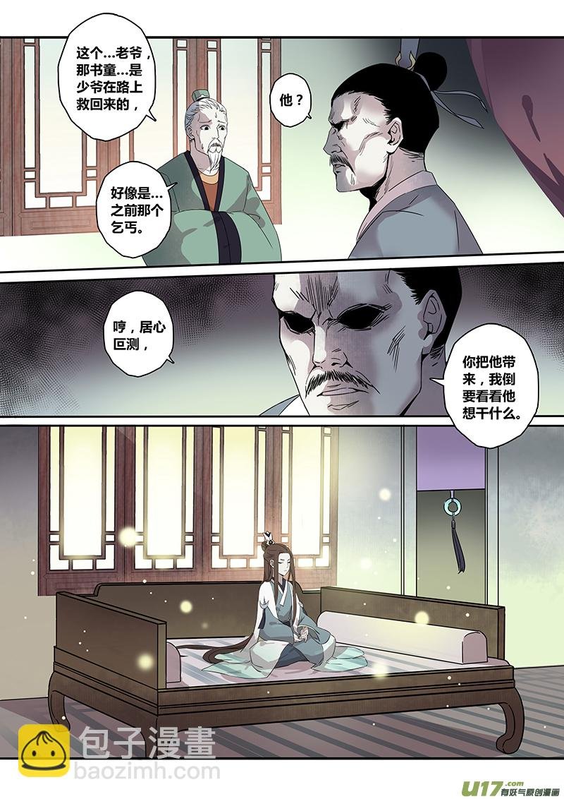 140第三十一章006
