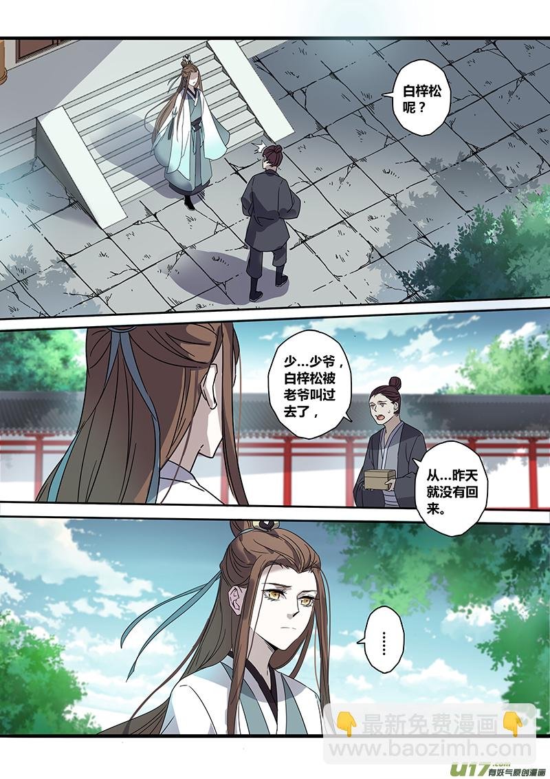 140第三十一章006